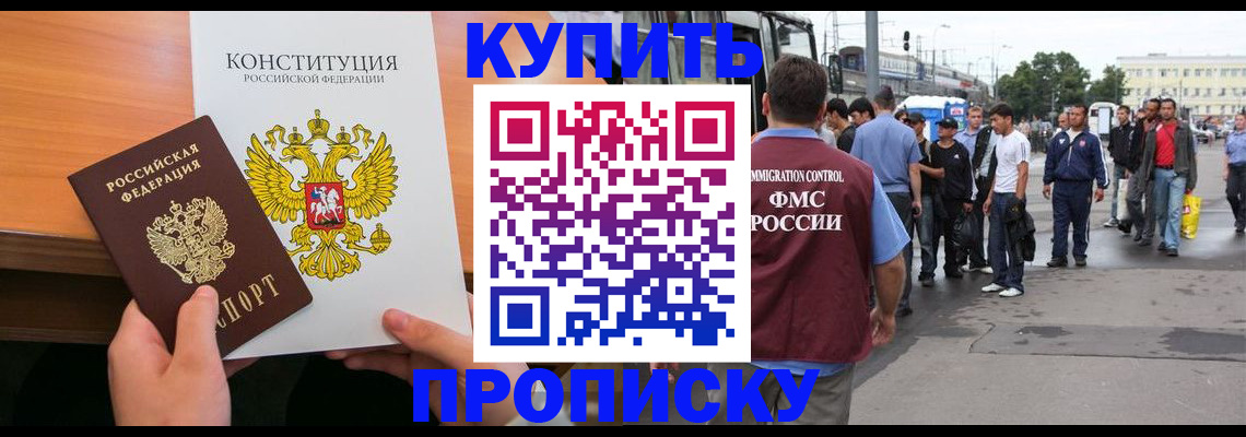 прописка от собственника в Дюртюли