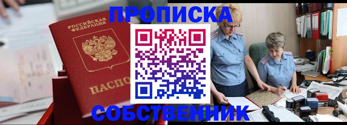 пропишу в квартире в Дюртюли